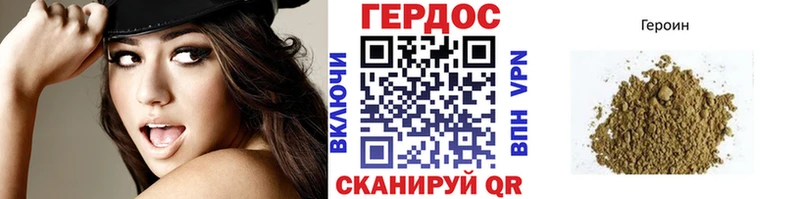 Героин хмурый  Белово 