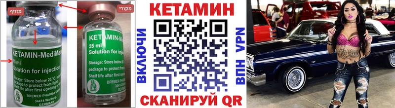КЕТАМИН ketamine Белово