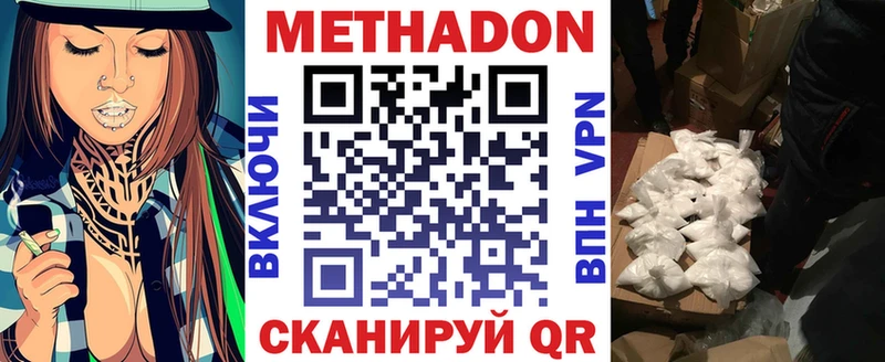 МЕТАДОН methadone  сколько стоит  Белово 